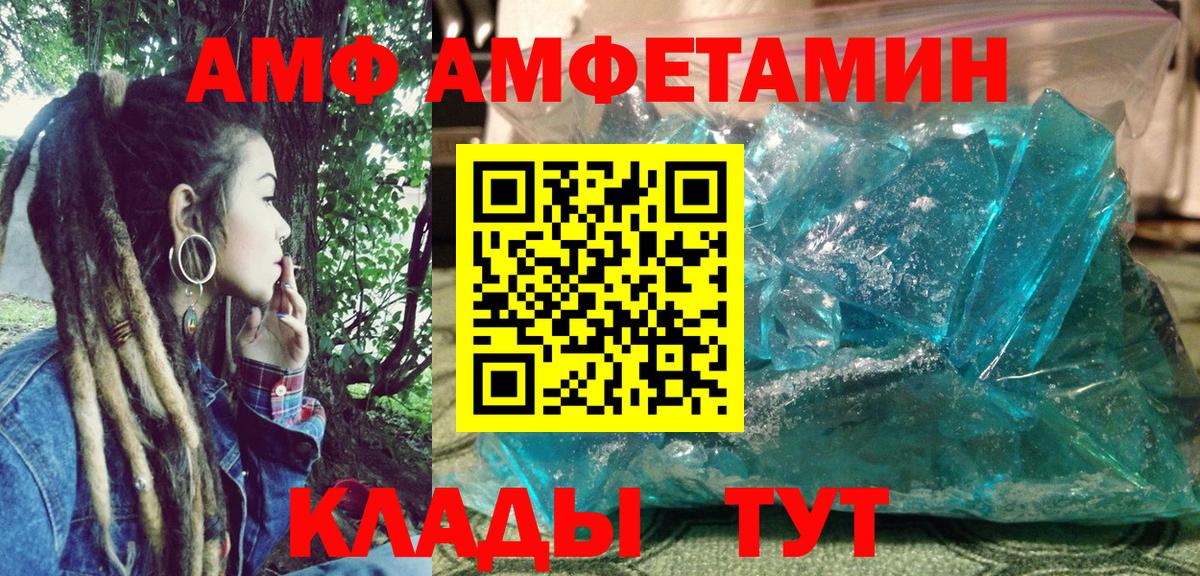 АМФЕТАМИН 98%  Amphetamine  АМФ  Вход с VPN  Звенигород 