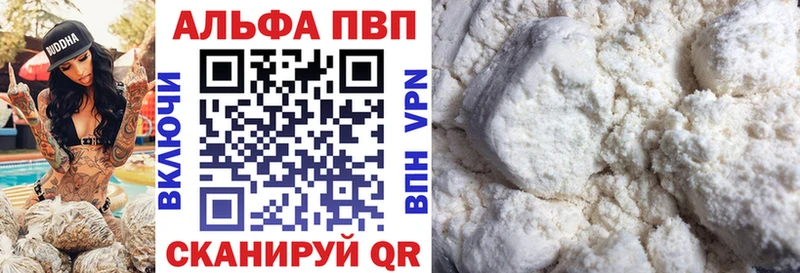 Alpha-PVP СК  Звенигород 