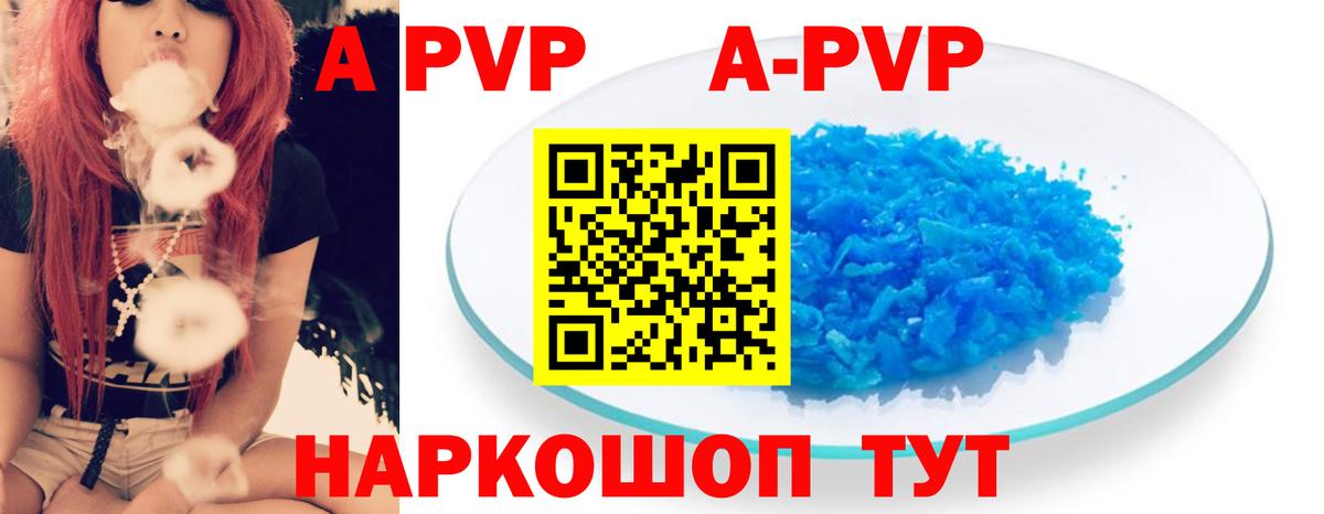 Звенигород  A PVP  A-PVP СК КРИС  Вход с VPN  Alpha PVP мука 