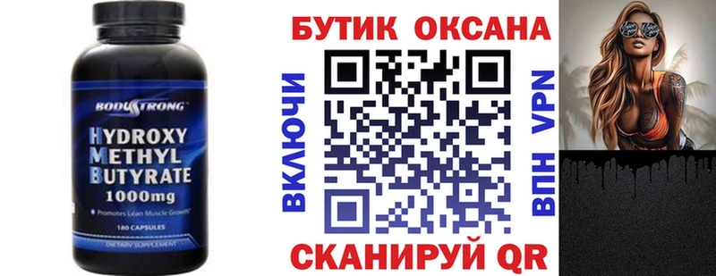Бутират оксибутират  блэк спрут ССЫЛКА  Звенигород 
