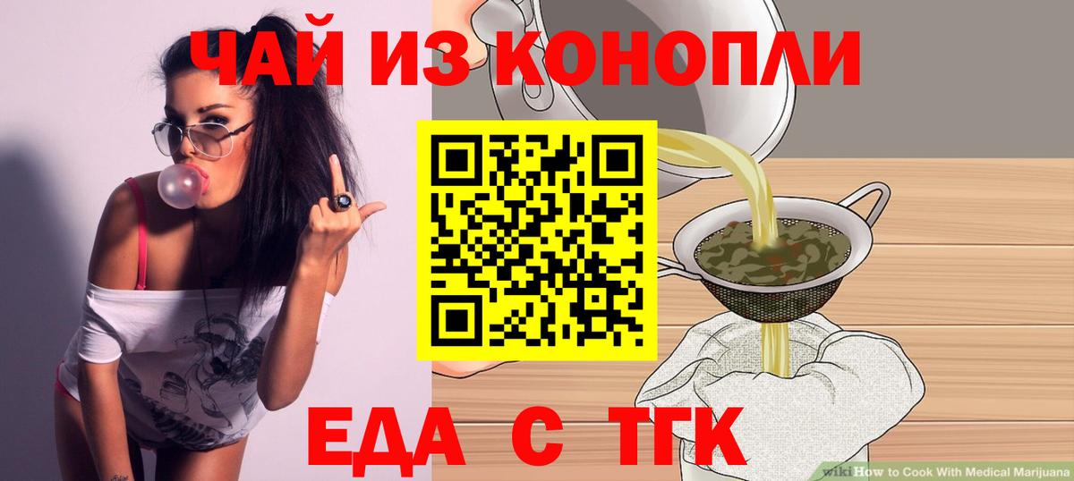 Звенигород  Canna-Cookies марихуана  Вход с VPN 