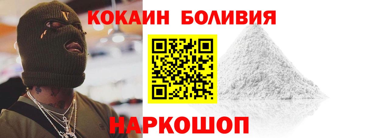 Звенигород  КОКАИН 97%  Вход с VPN  Cocaine 99% 