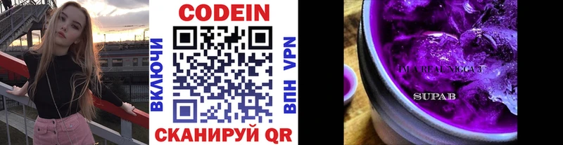 Кодеин напиток Lean (лин)  магазин    Звенигород 