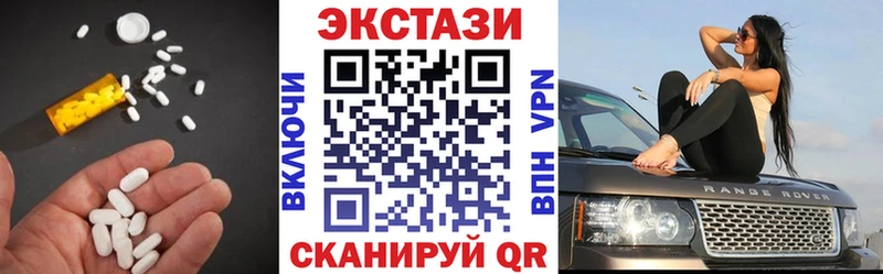 ЭКСТАЗИ 280 MDMA  Звенигород 