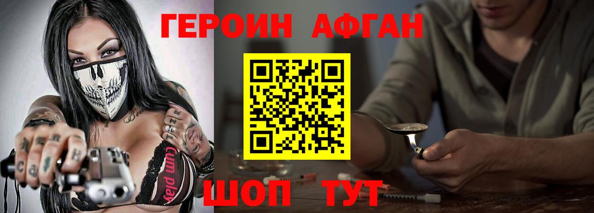 Героин гречка  Героин  Звенигород  Вход с VPN 