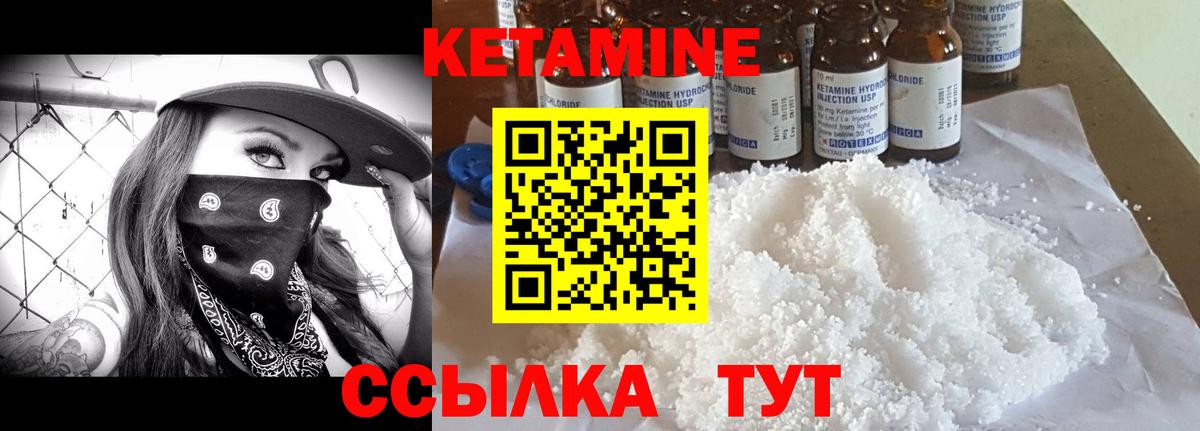 КЕТАМИН ketamine  Вход с VPN  Звенигород 