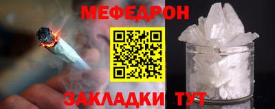меф VHQ Кумертау