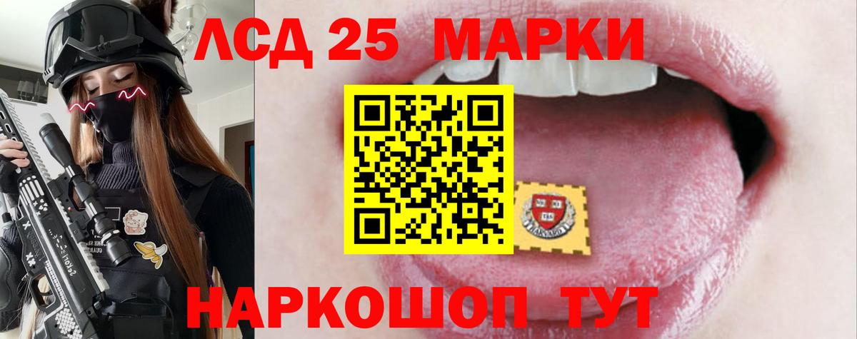 Лсд 25 экстази кислота  Лсд 25 экстази ecstasy  Звенигород  Вход с VPN 