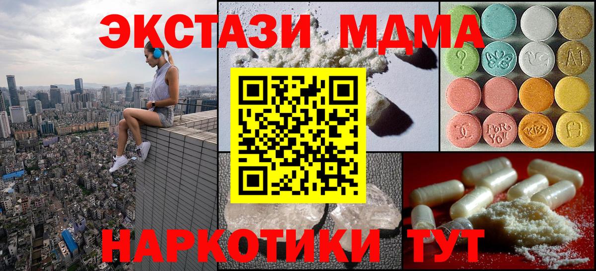 MDMA молли  МДМА Molly  Вход с VPN  Звенигород 