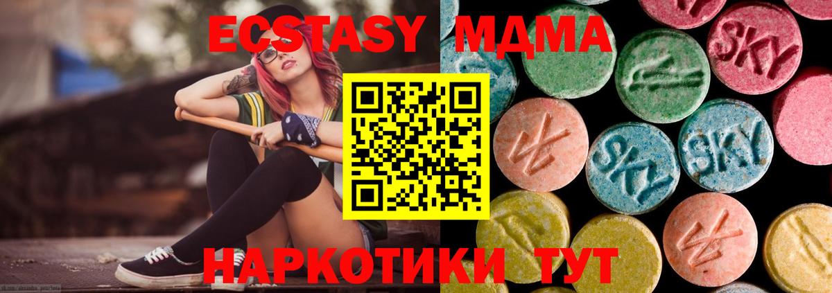 MDMA VHQ Звенигород