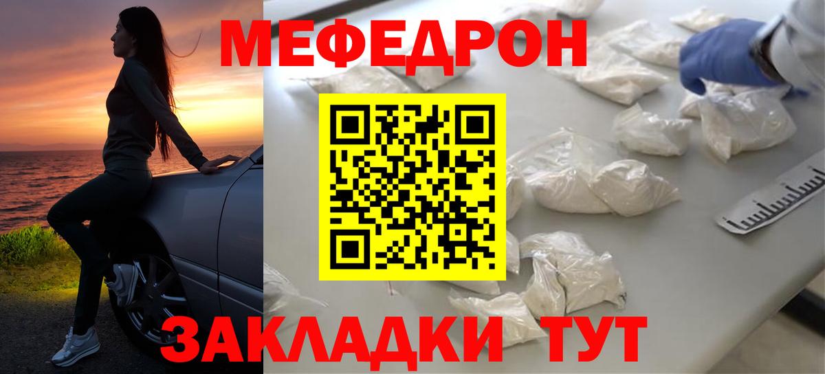 Мефедрон мука Звенигород