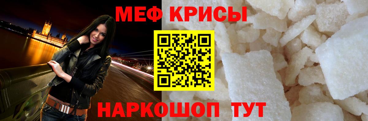 Меф мяу мяу  МЕФ  Звенигород  МЯУ-МЯУ  МЯУ-МЯУ mephedrone  Вход с VPN 