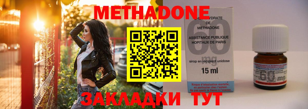 Звенигород  ОМГ ОМГ зеркало  МЕТАДОН methadone  Вход с VPN  Метадон мёд 