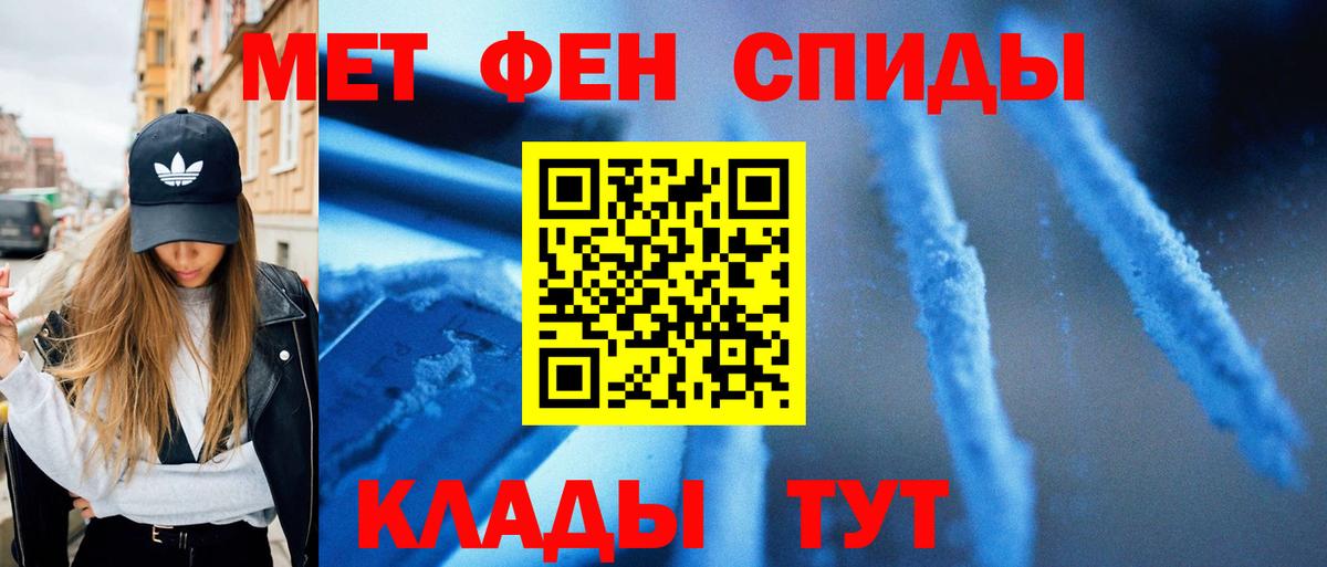 МЕТАМФЕТАМИН витя Звенигород
