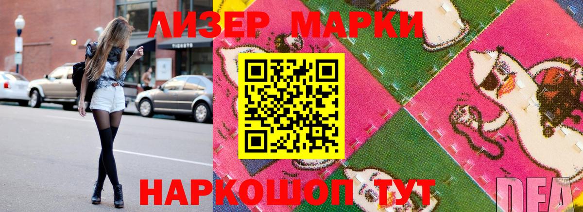 Наркотические марки 1500мкг  где можно купить наркотик  Наркотические марки 1500мкг  Звенигород  Вход с VPN 