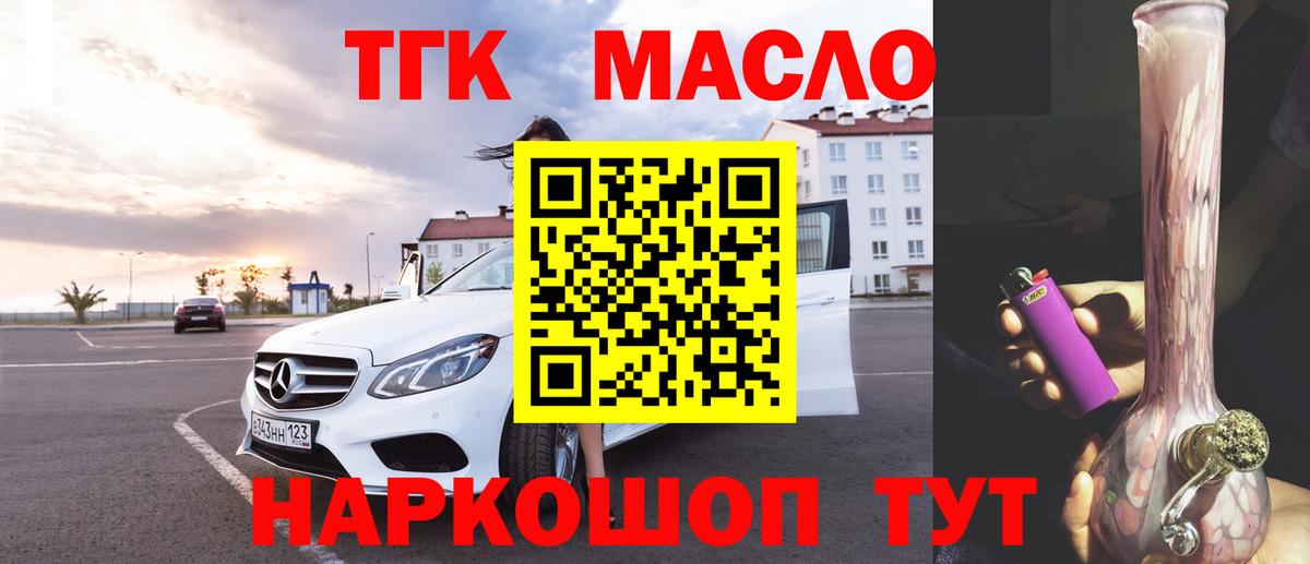 Звенигород  ТГК THC oil  наркотики  Вход с VPN  Дистиллят ТГК вейп с тгк 