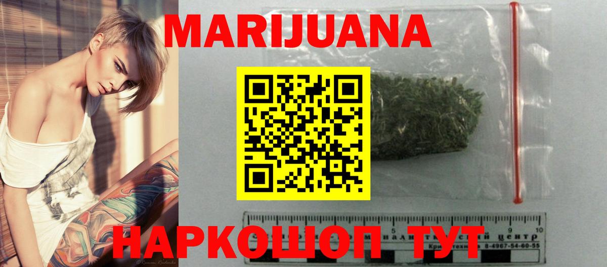 Звенигород  Бошки марихуана THC 21%  Вход с VPN  МАРИХУАНА VHQ  Каннабис Ganja 
